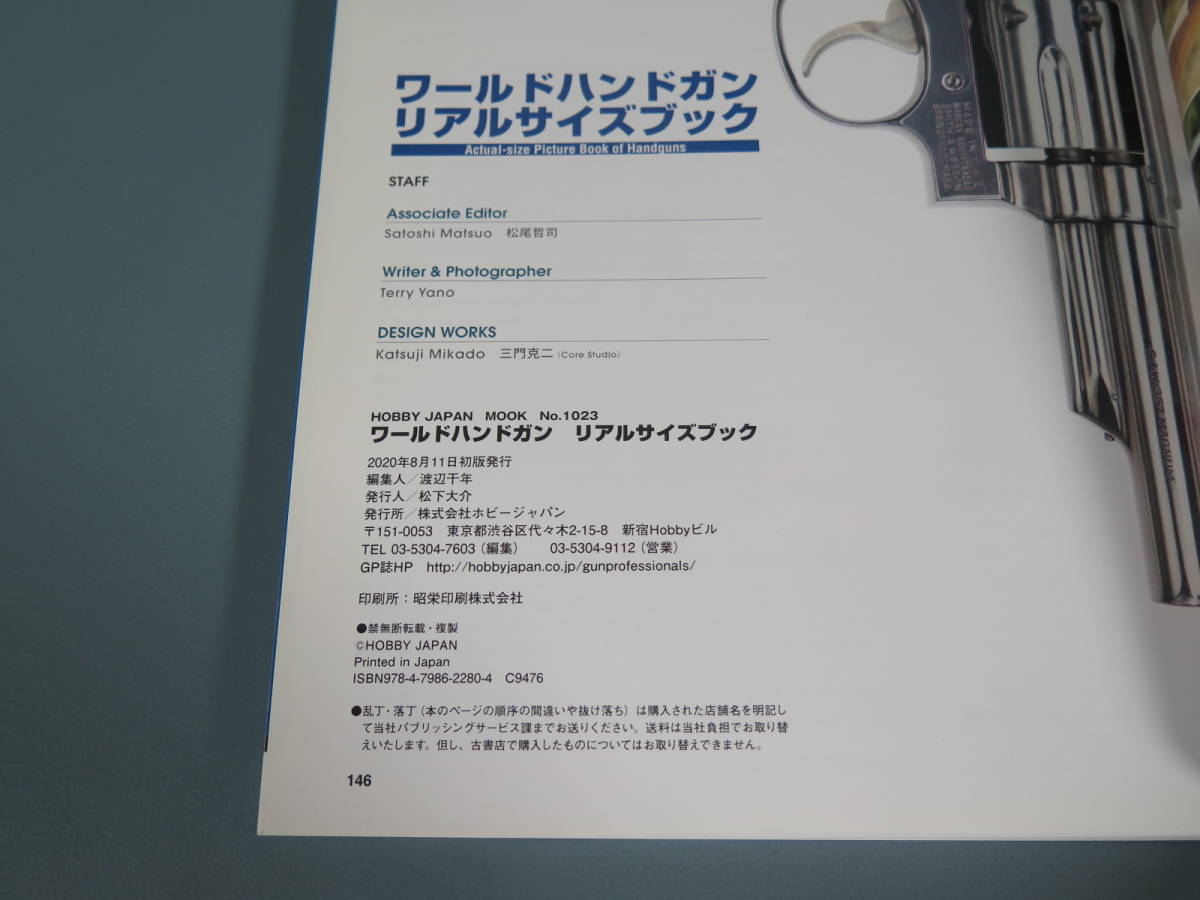 【ワールドハンドガンリアルサイズブック 世界の拳銃実物大画像集】HOBBY JAPAN MOOK GUN 2020年8月初版 USEDの画像10