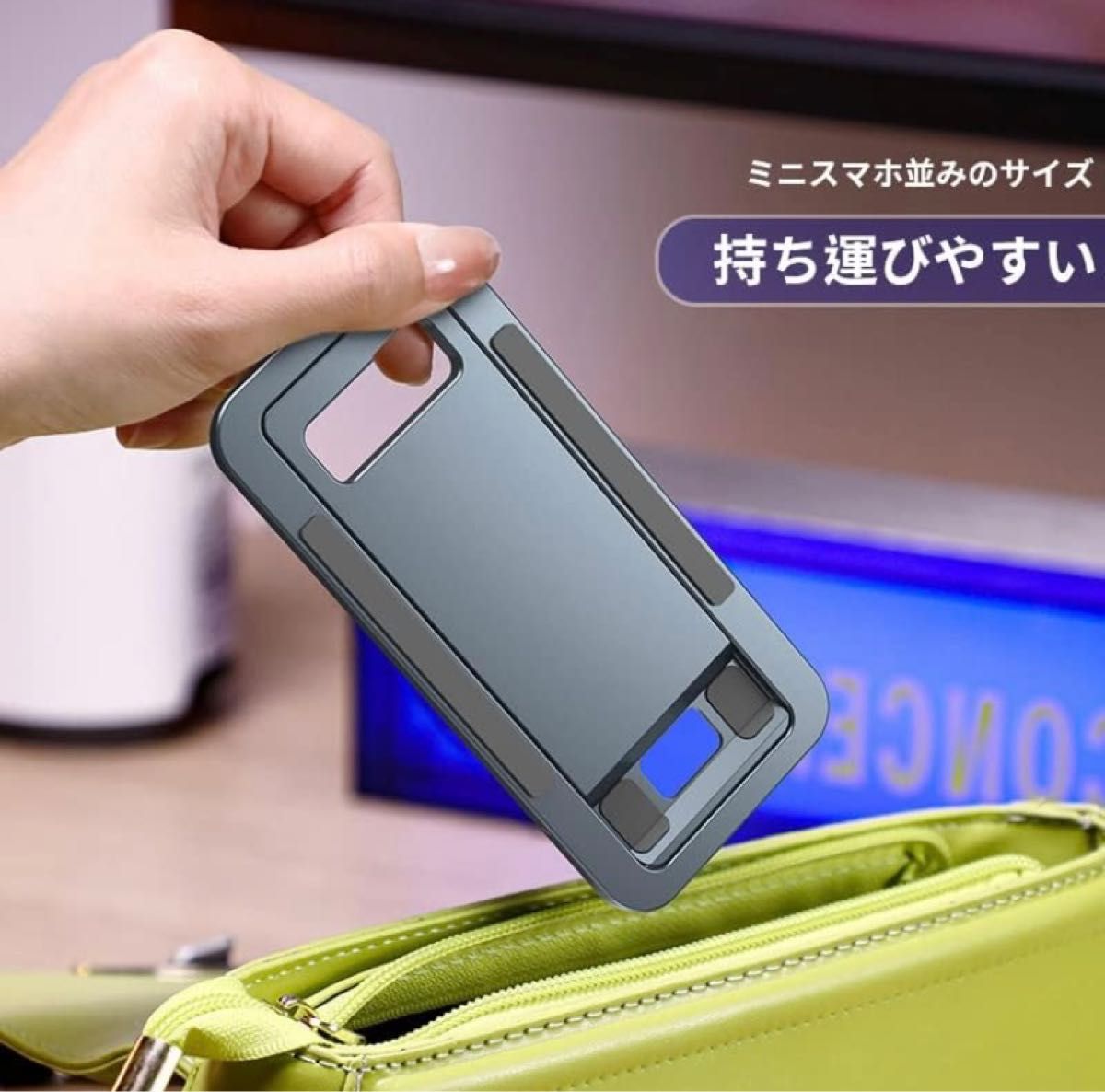 カード型 スマホスタンド 薄型 アルミ合金製 持ち運び便利 iphoneスタンド 折りたたみ式 卓上 角度変換可 