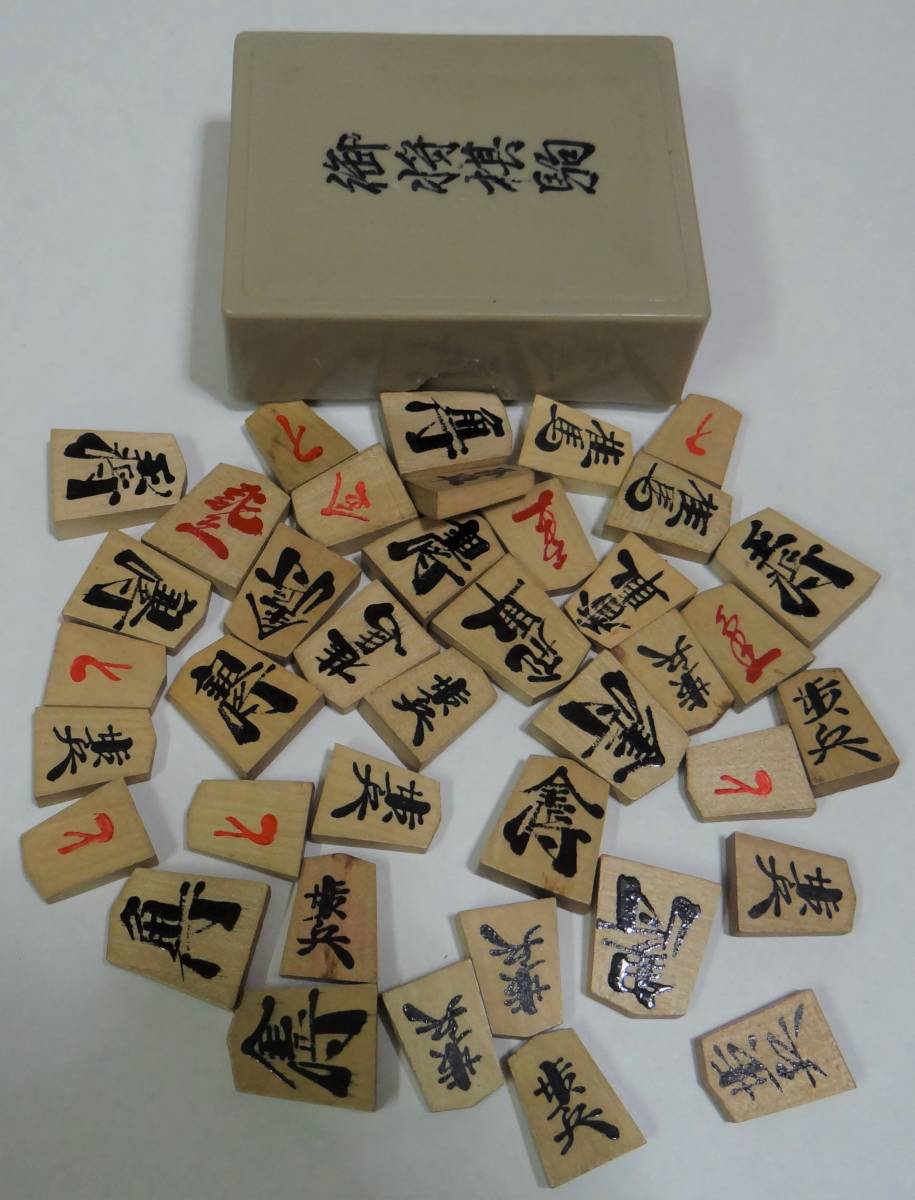 将棋駒 木製 書き駒 余り歩1枚 プラスチック製駒箱(将棋)|売買された