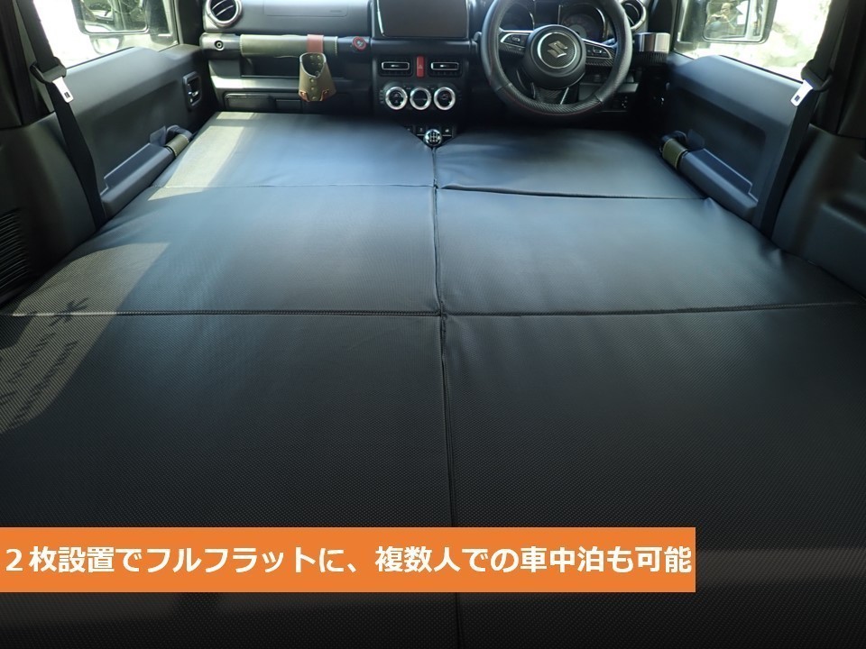 K.Craft 新型(現行) ジムニー JB64 / ジムニーシエラ JB74 専用 車中泊 マット ベッド キャンプ 釣り アウトドア 旅行 登山 寝袋 災害時