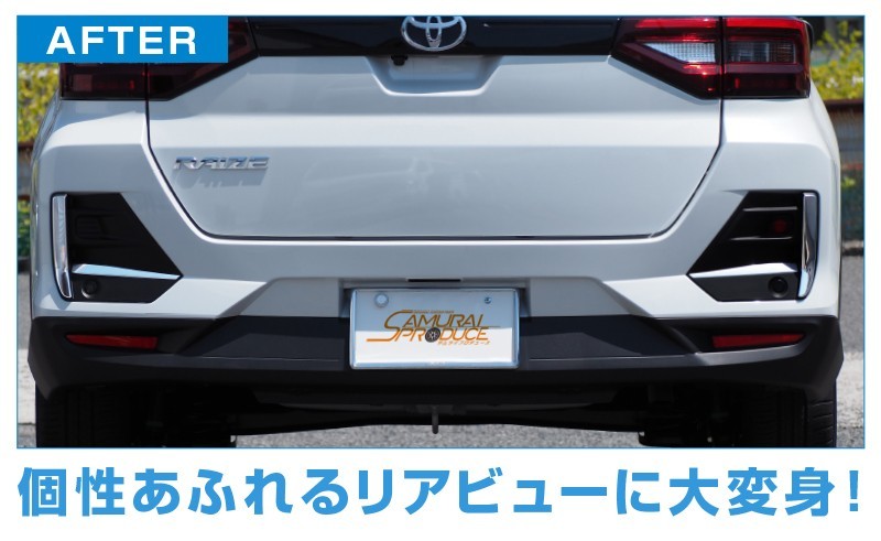 トヨタ ライズ ダイハツ ロッキー リアフォグランプ ガーニッシュ 鏡面仕上げ 4P 外装 カスタム パーツ_画像4