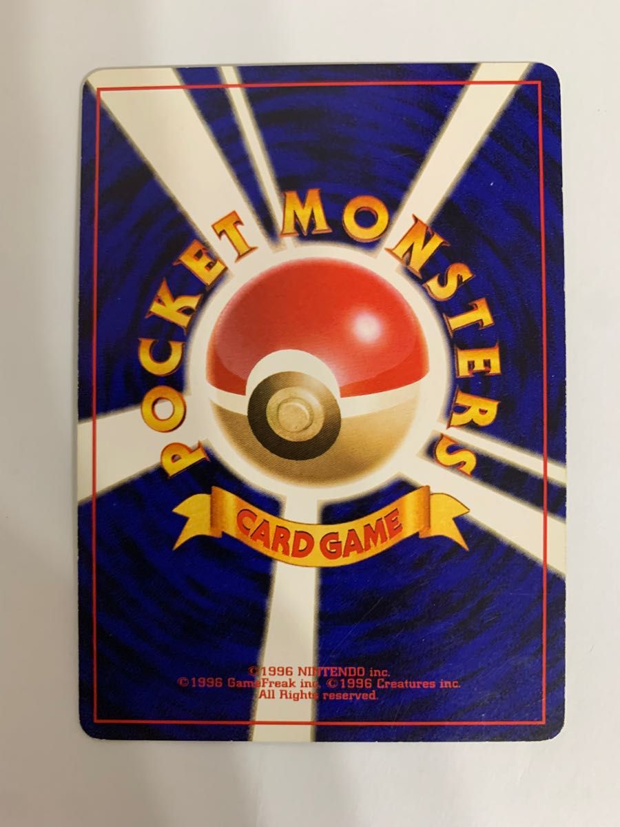 イントロパックのウインディ(ゼニガメマーク) ポケモンカード旧 イントロパックのウインディ(ゼニガメマーク) ポケモンカード旧
