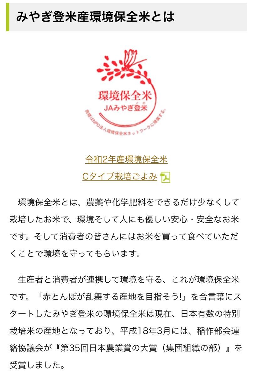 新米☆宮城県産ひとめぼれ環境保全特別栽培米5kg  新米　お米　白米　無洗米