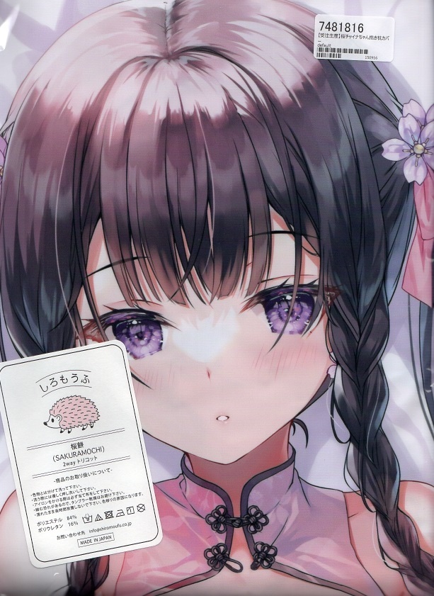 2025年新作アイテムが続々登場 みわべさくら 抱き枕カバー/Pion 桜チャイナちゃん 抱き枕