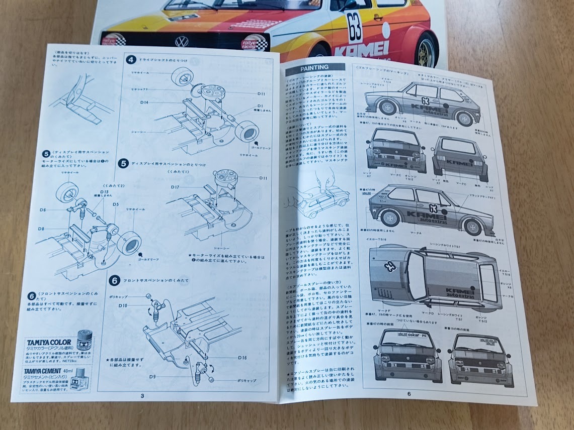 未組立 1/24 フォルクスワーゲン ゴルフ レーシング グループ2 「スポーツカーシリーズ No.8」 モーターライズキット 内袋未開封_画像3