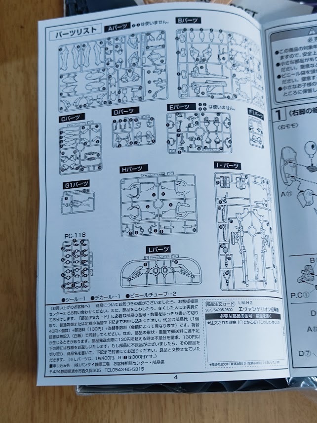 ジャンク LMHG EVA-01 汎用人型決戦兵器 人造人間エヴァンゲリオン初号機 シリーズNo.001_画像4