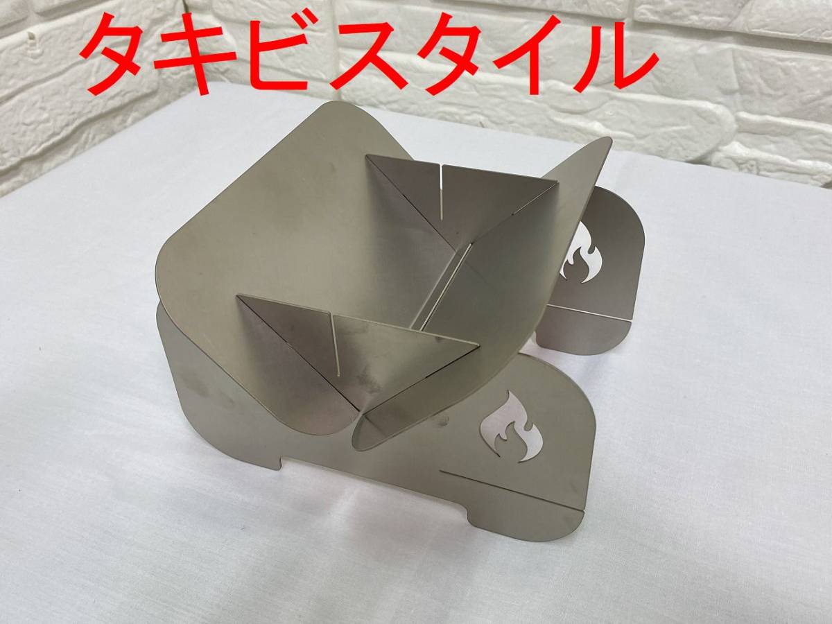 ★未使用 Takibistin タキビスティン スモール チタン製焚き火台 軽量コンパクト ソロ★_画像2