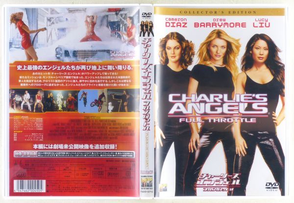 ■DVD 映画「チャーリーズ・エンジェル フルスロットル」2003年 出演：キャメロン・ディアス、ドリュー・バリモア、ルーシー・リュー_画像2