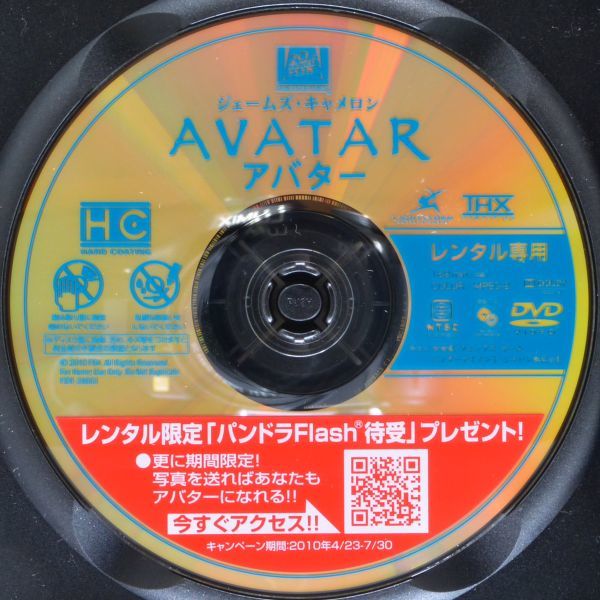 ■DVD(レンタルUP) 映画「アバター」2009年 監督：ジェームズ・キャメロン　サム・ワーシントン、ゾーイ・サルダナ、シガニー・ウィーバー_画像6