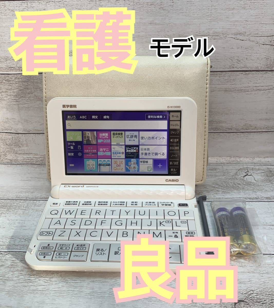 医学書院 看護医学電子辞書13 〈IS-N13000〉 - PC/タブレット