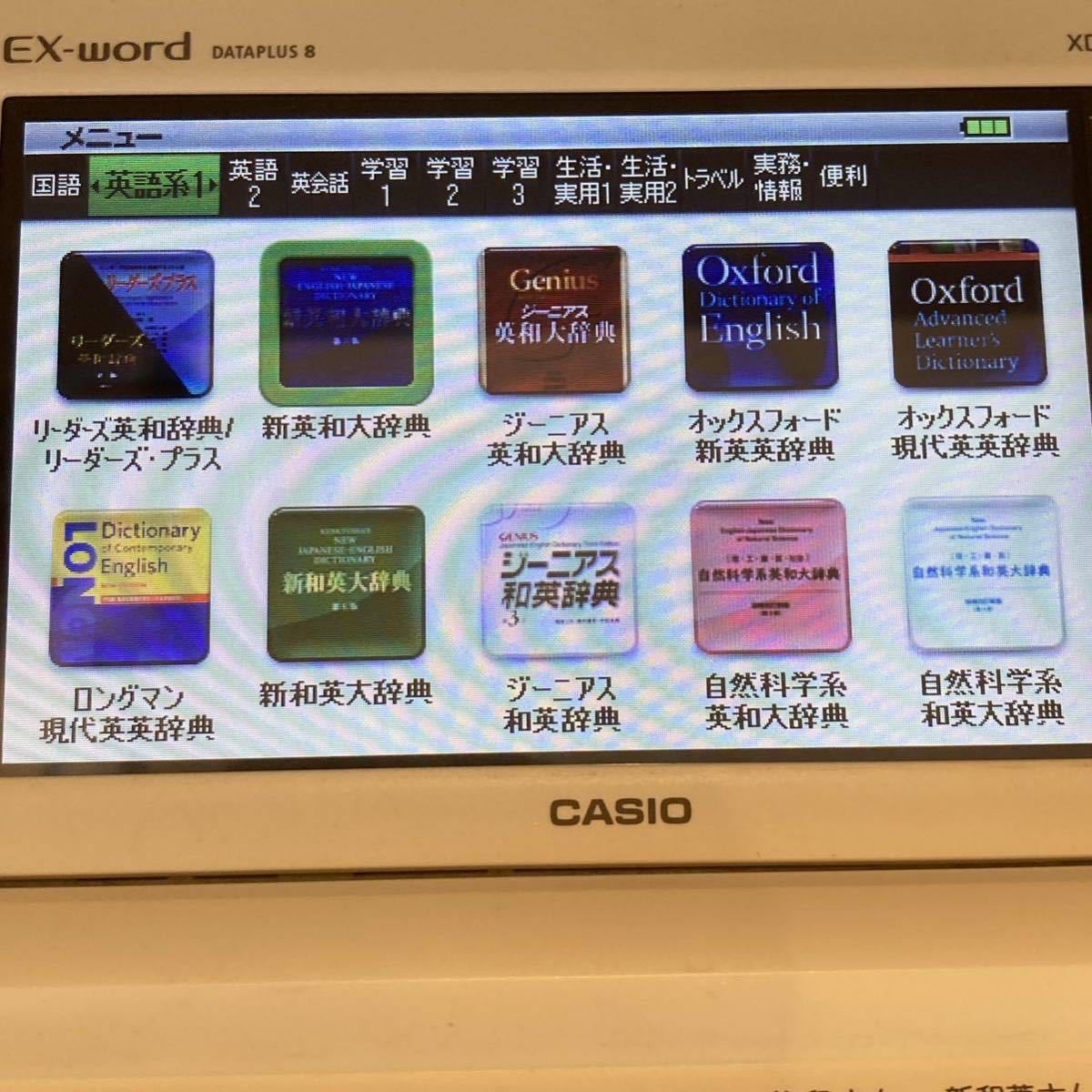 CASIO電子辞書 英語モデル EX-WORD XD-Z9800(葡西辞書追加) - タブレット