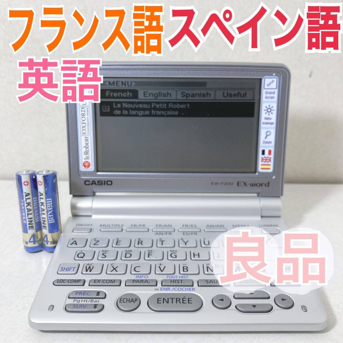 良品Θ小型電子辞書 フランス語 スペイン語 英語 仏仏 仏英 英仏 仏西 西仏ΘI08_画像1