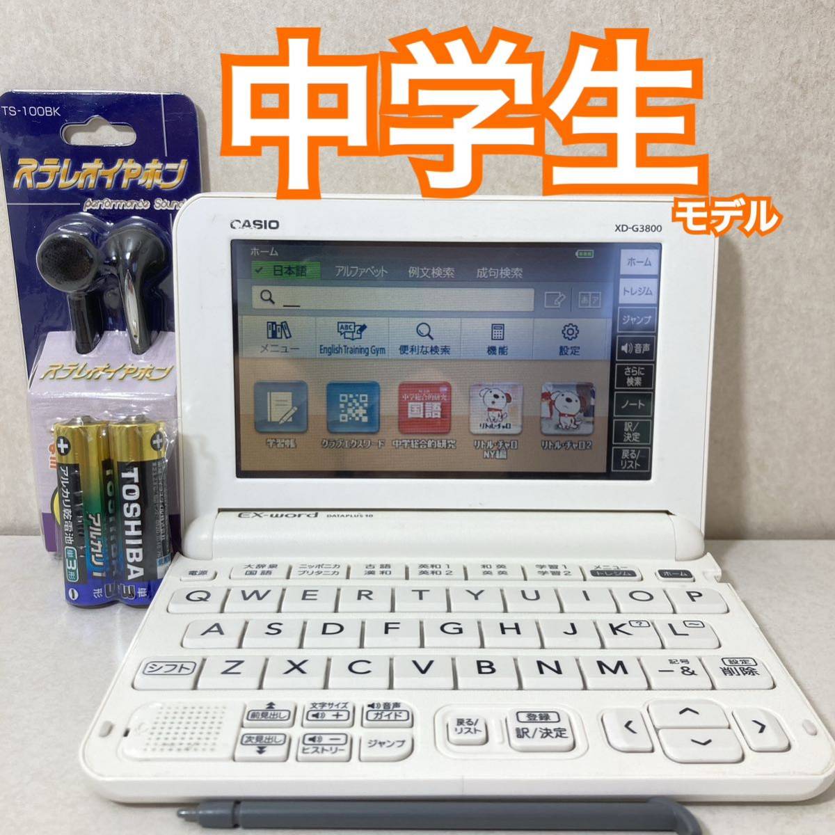 高校生モデル XD-SX4800 カシオ CASIO 電子辞書 EX-word 高校生モデル XD-SX4800 カシオ CASIO 電子辞書 EX-word