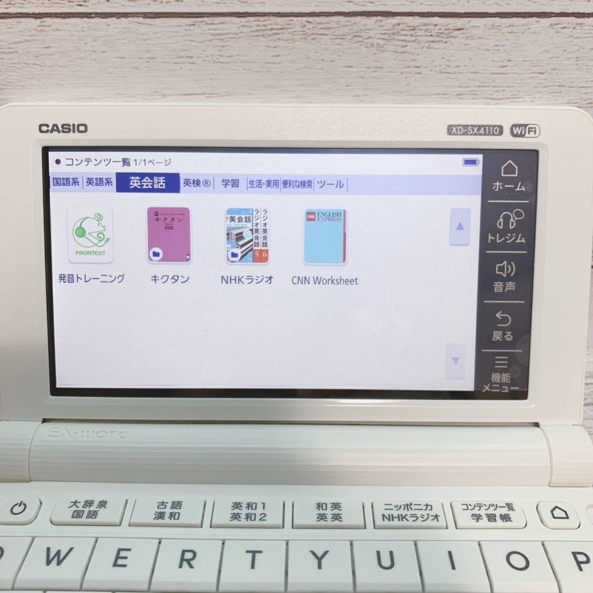 極美品▲2023年 高校生モデル 電子辞書 XD-SX4110 [AZ-SX4110edu] 付属品セット▲A64