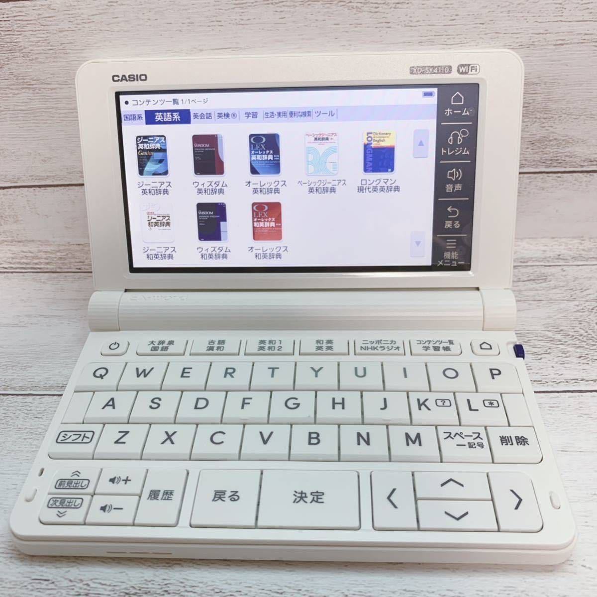 極美品▲2023年 高校生モデル 電子辞書 XD-SX4110 [AZ-SX4110edu] 付属品セット▲A64