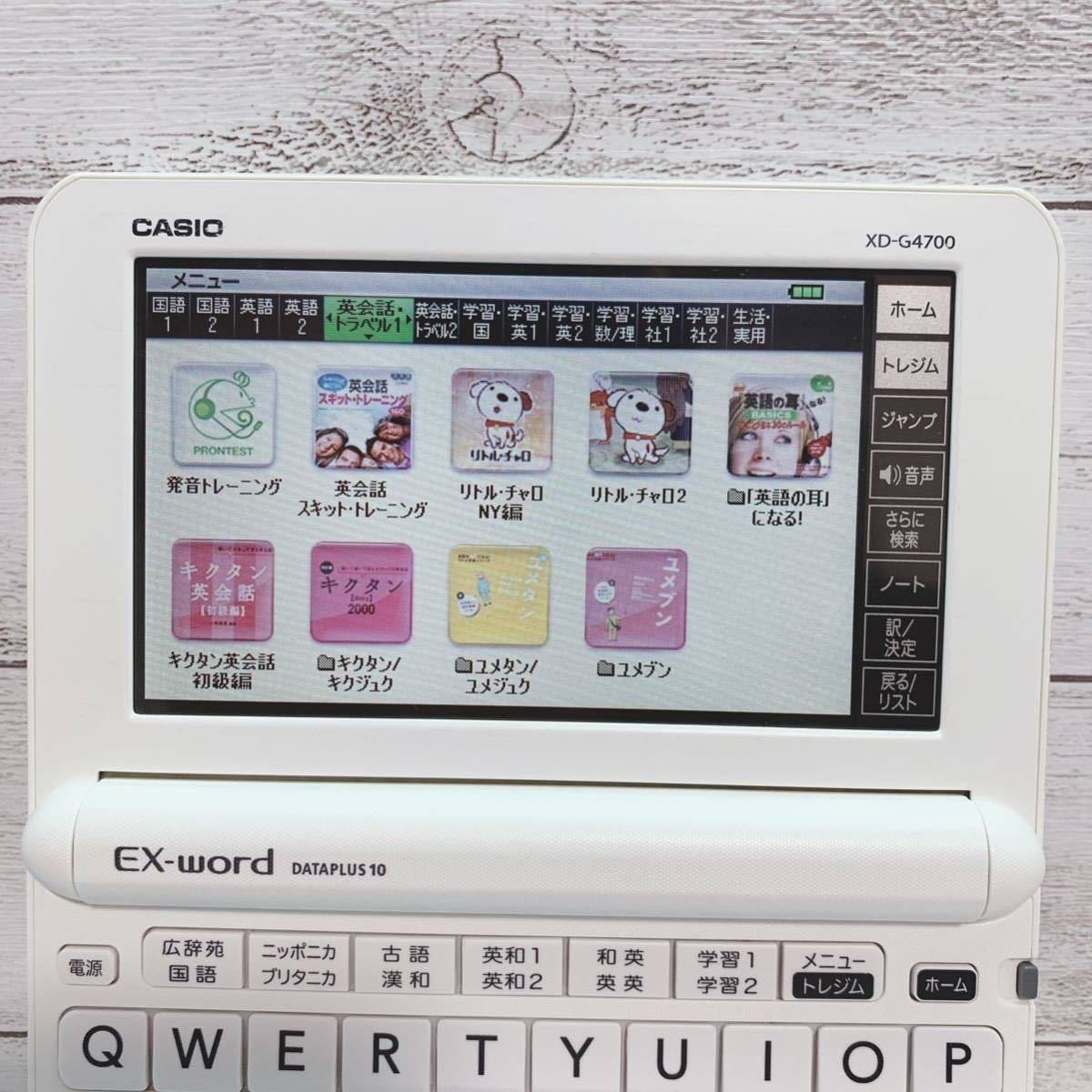 極美品 高校生モデル 電子辞書 XD-G4700 (AZ-G4700edu) 付属品 極美品 高校生モデル 電子辞書 XD-G4700 (AZ-G4700edu) 付属品