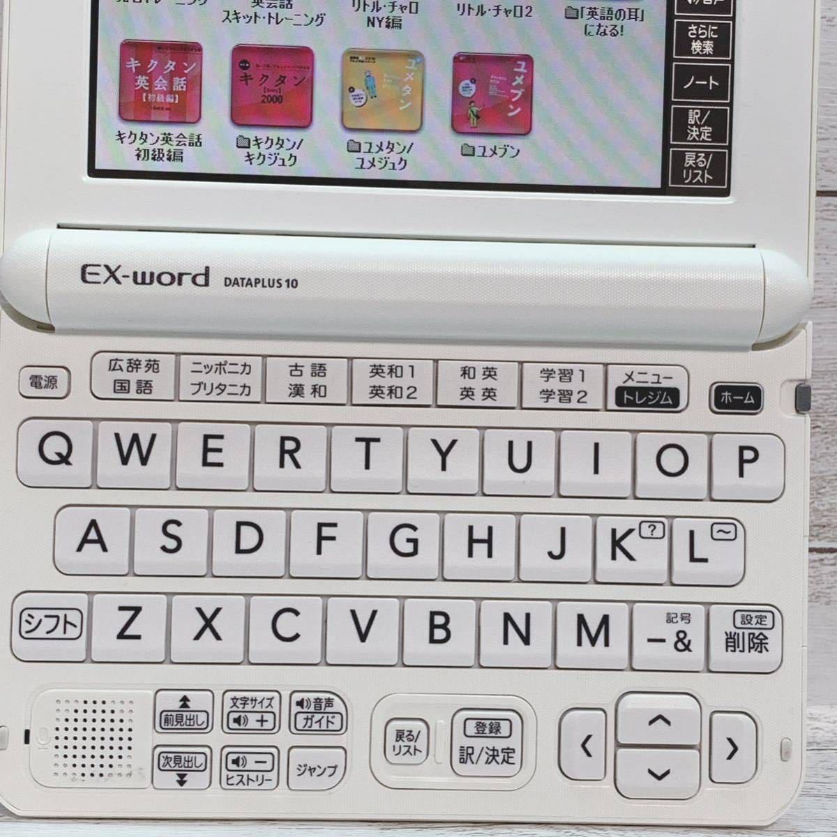 極美品 高校生モデル 電子辞書 XD-G4700 (AZ-G4700edu) 付属品 極美品 高校生モデル 電子辞書 XD-G4700 (AZ-G4700edu) 付属品