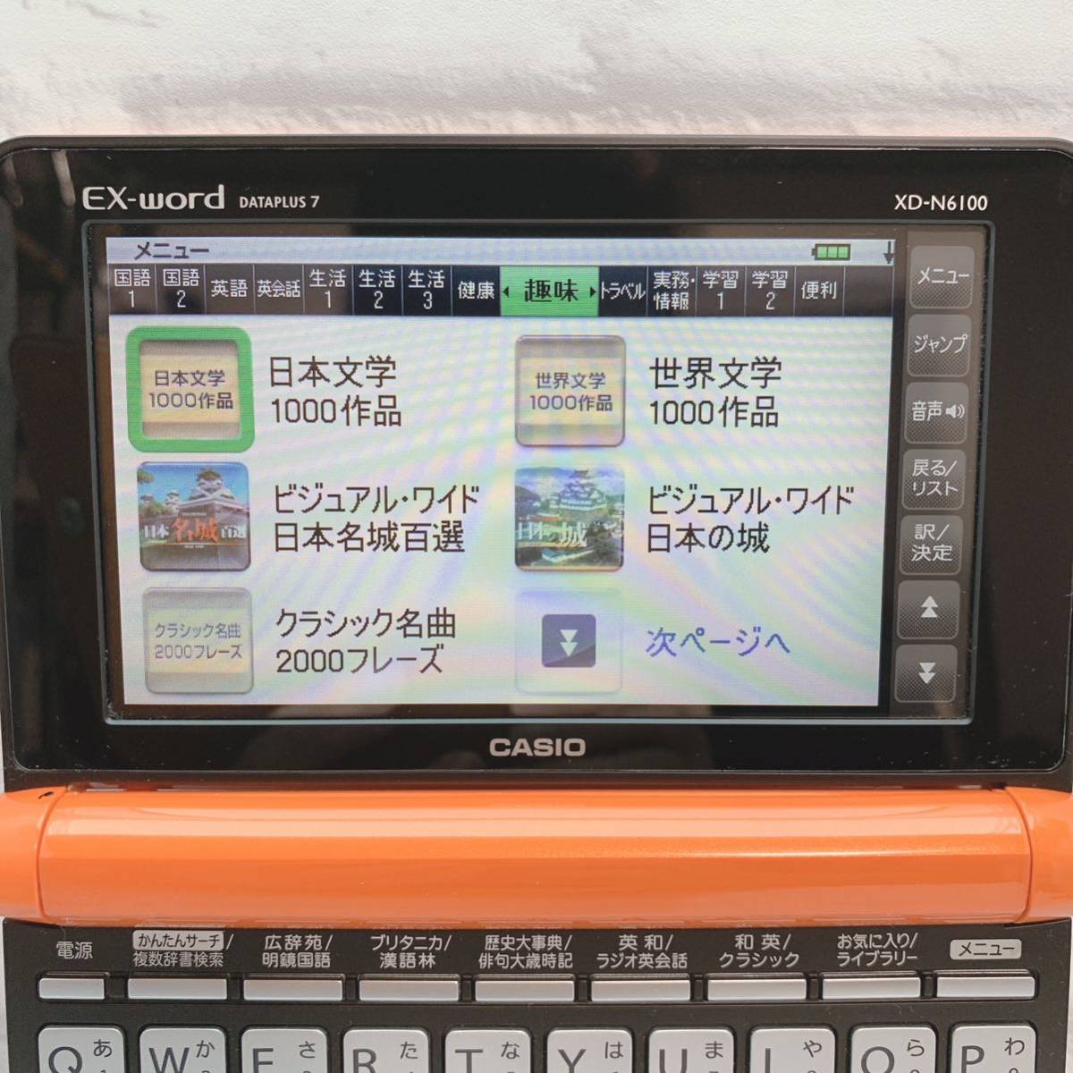 極美品▲ジャパネットたかたの総合モデル 電子辞書 XD-D6100RG 付属品完備▲A80の画像10