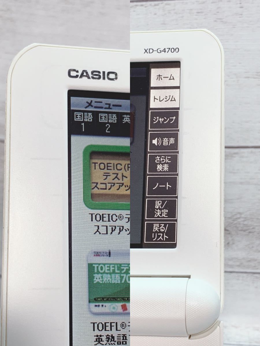 極美品 高校生モデル 電子辞書 XD-G4700 (AZ-G4700edu) 付属品 極美品 高校生モデル 電子辞書 XD-G4700 (AZ-G4700edu) 付属品