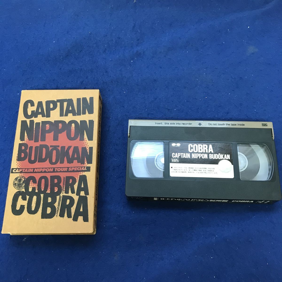 F43-045 [VHS Video] Капитан Ниппон Будокан/Кобра Пони Каньон