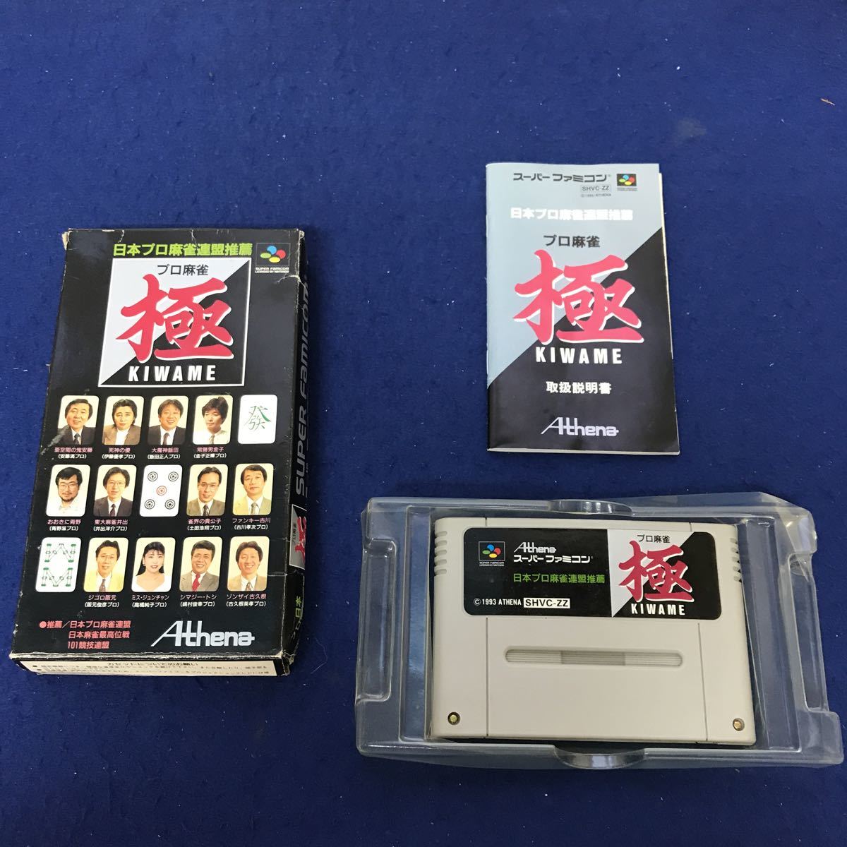 F43-054 【スーパーファミコン ゲームソフト】日本プロ麻雀連盟推薦
