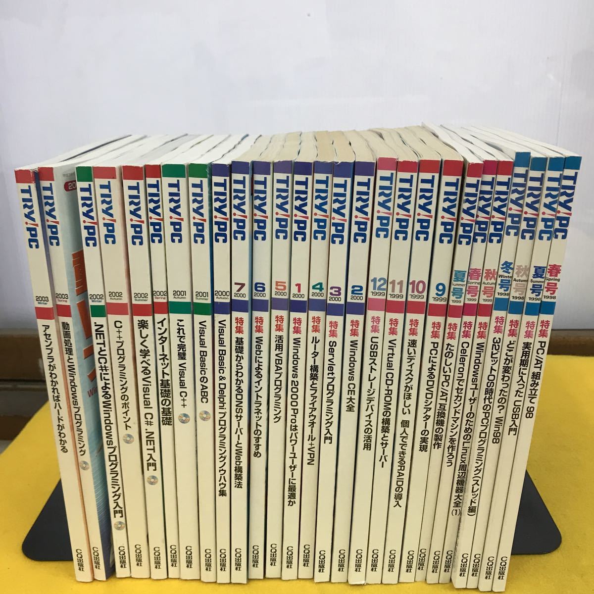 F48-005 TRY!PC 1998~2003年 27冊まとめ（付録 CD−ROM付きの巻は、すべて付録有り）_画像3