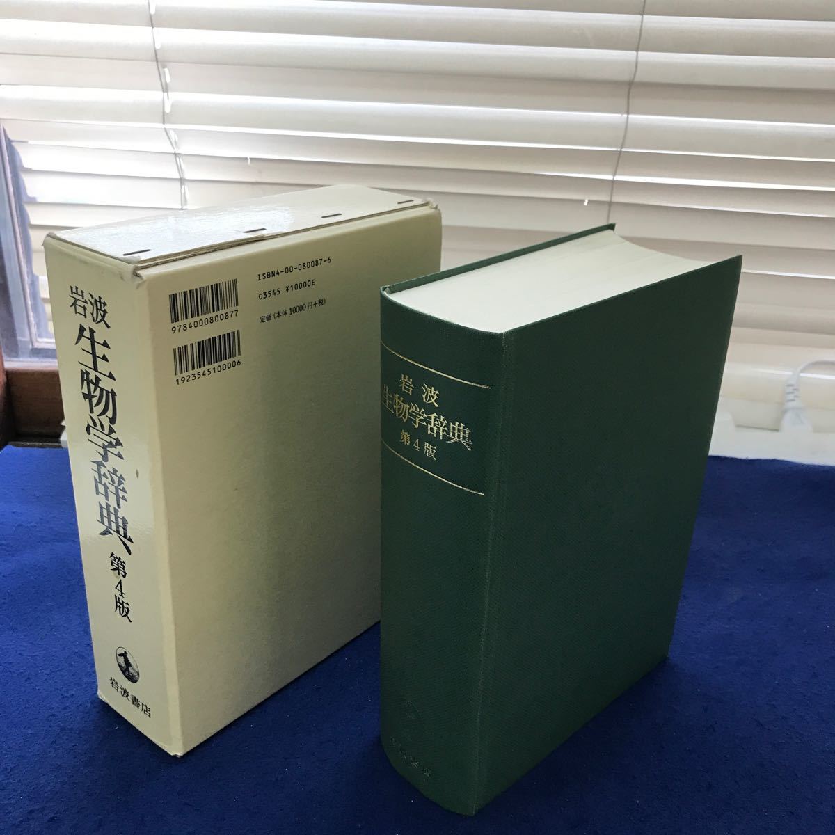 新作商品 『兵庫生物』兵庫県生物学会 1巻1号~8巻1号 1948~1980年