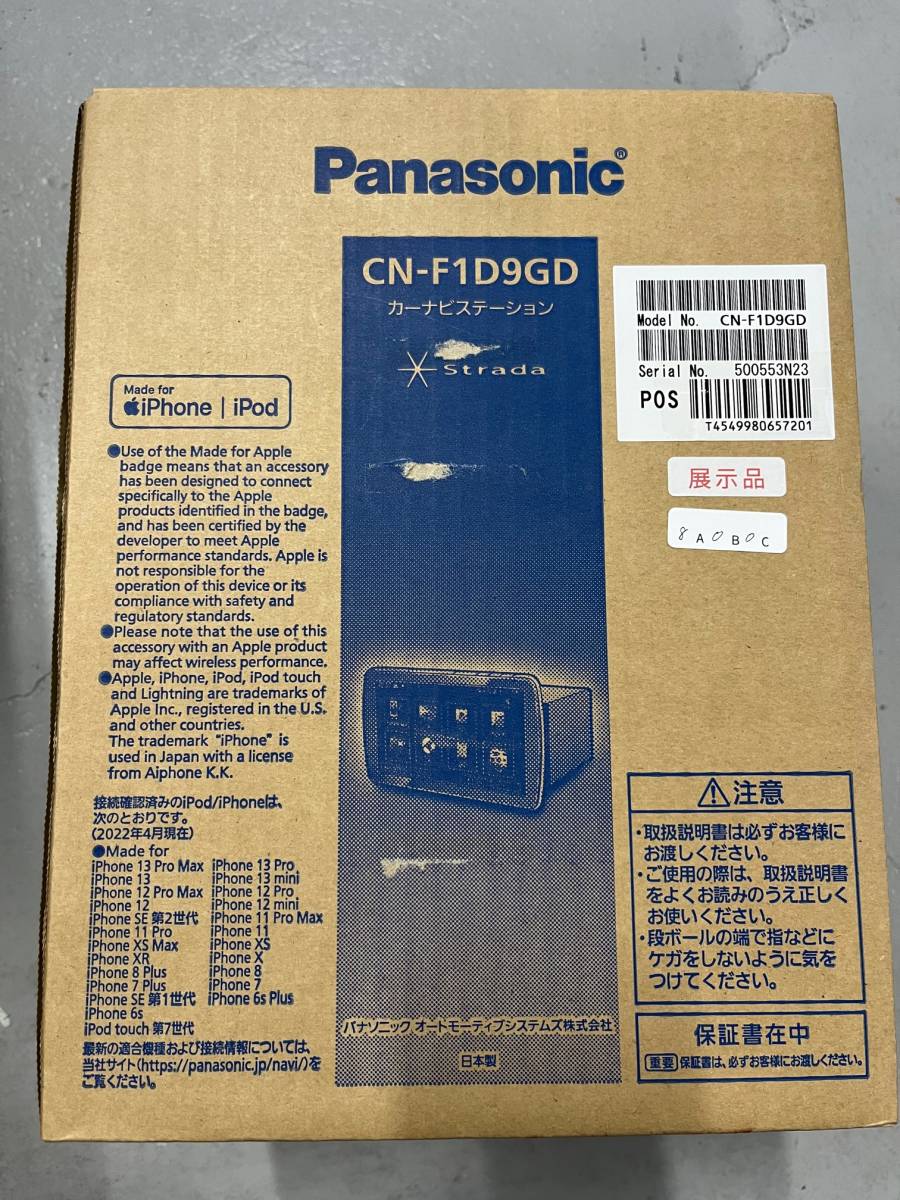 パナソニック(Panasonic) カーナビ ストラーダ 9インチ CN-F1D9GD 490車種に対応 フルセグ ドラレコ連携 553N23_画像1