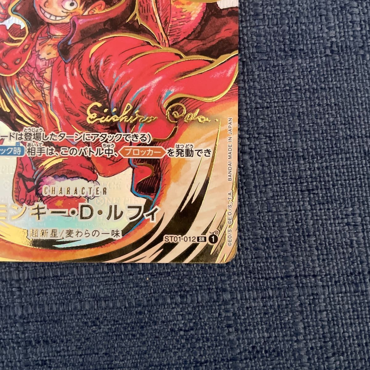 ワンピースカード 新時代の主役 モンキーDルフィ サイン入り ワンピースカード 新時代の主役 モンキーDルフィ サイン入り