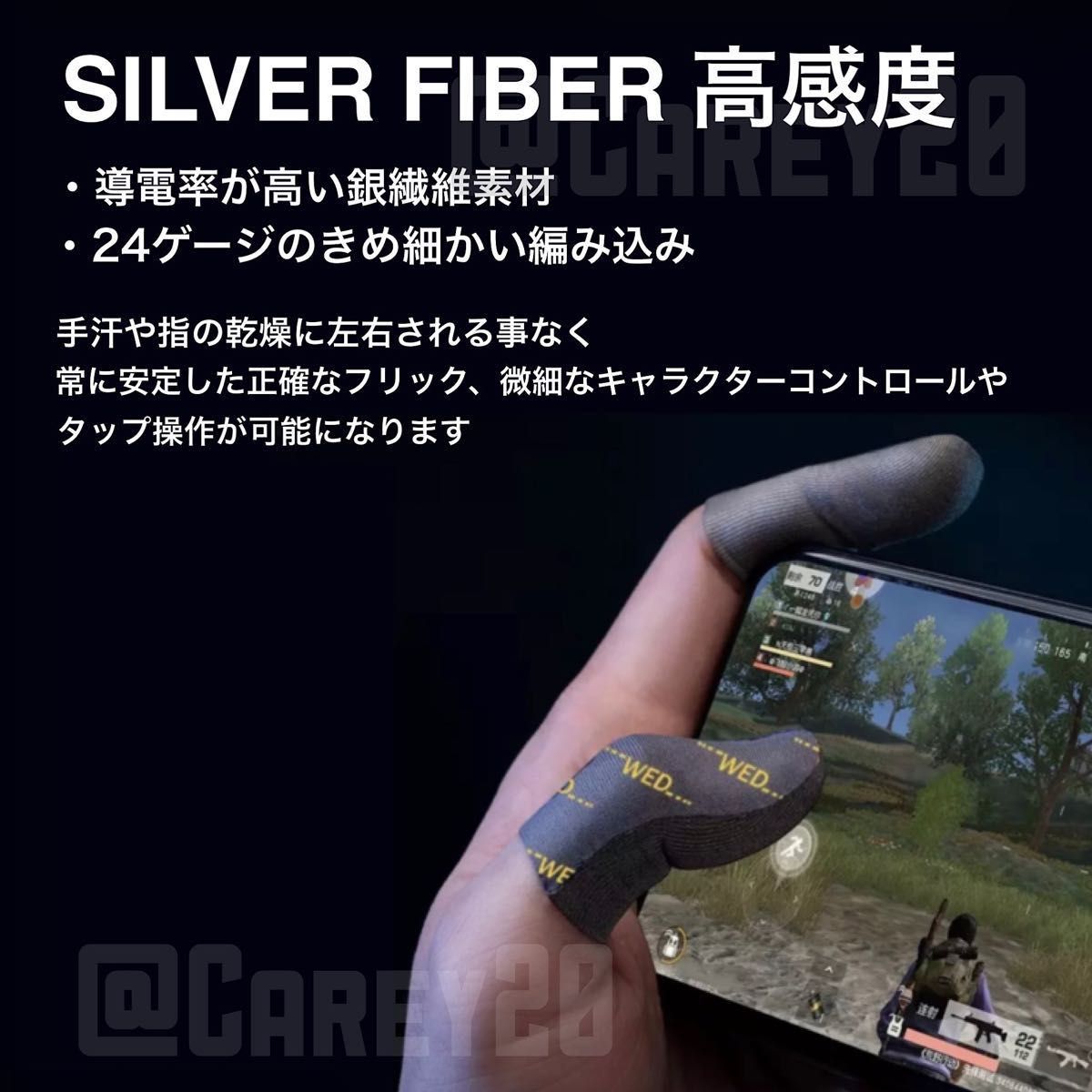 指サック 8枚 スマホゲーム用 WED 銀繊維 高感度 高品質 24ゲージ pubg 荒野行動 CoD Mobile apex