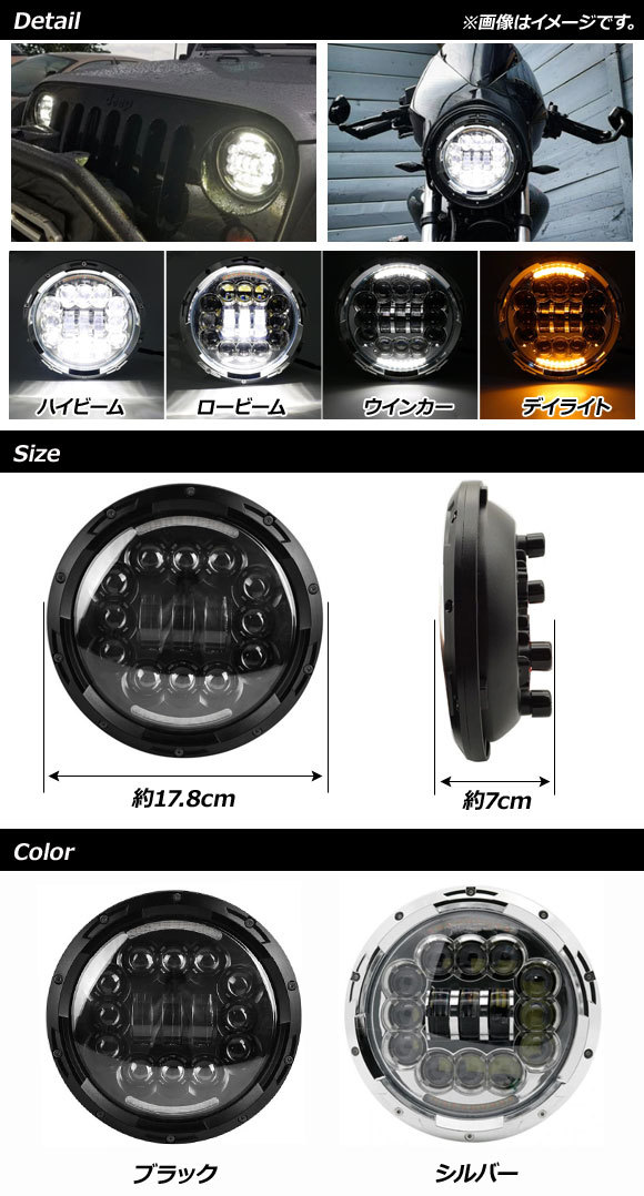 AP ヘッドライト 7インチ 汎用 デイライト ウィンカー機能付き AP-LL258-BK 入数：1個_画像2