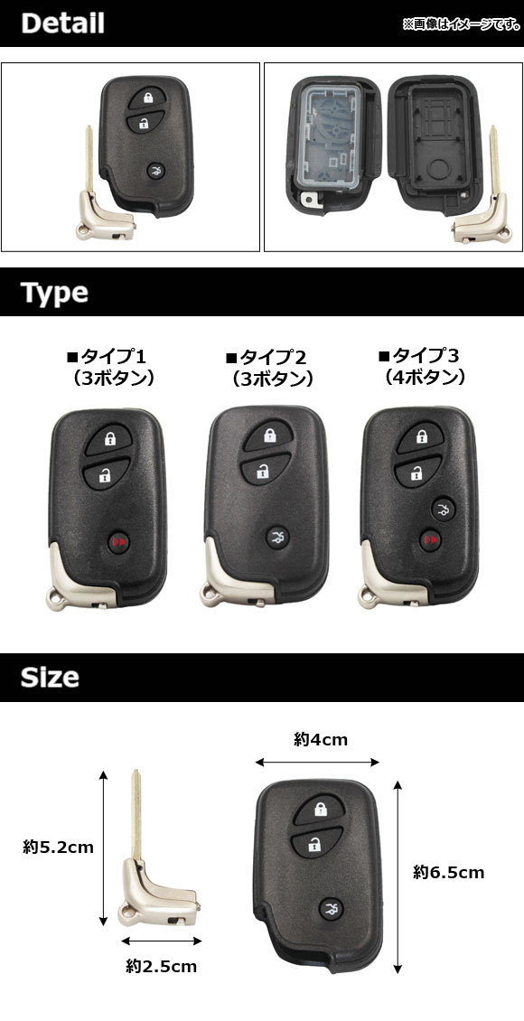 ブランクキー/キーシェルリモコン レクサス GS GS350 2005年～ タイプ2 3ボタン AP-AS468-T2_画像2