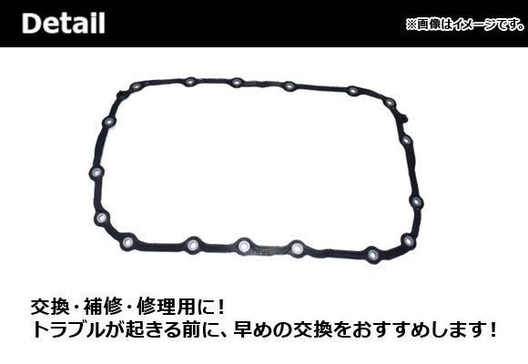 ATオイルフィルターガスケット BMW 3シリーズ E90/E91/E92/E93 316i 323i 325i 330i 2005年～2012年 AP-4T712_画像2