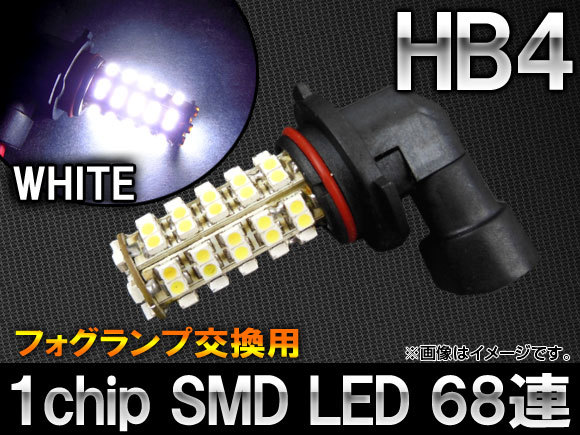 AP 1チップ SMD LEDバルブ ホワイト 68連 フォグランプ交換用 HB4 AP-LED-5036_画像1