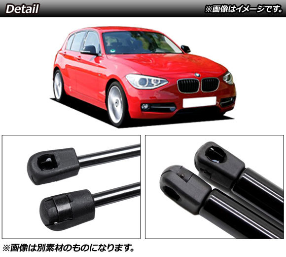 リアゲートダンパー BMW 1シリーズ E81/E82/E87/E88 2004年～2012年 グリーン カーボンファイバー製 AP-4T845-GR 入数：1セット(2個)_画像2