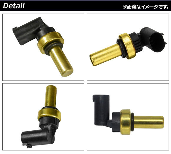 水温センサー シボレー/アルファロメオ/オペル/ビュイック 汎用 2ピン AP-EC513_画像2