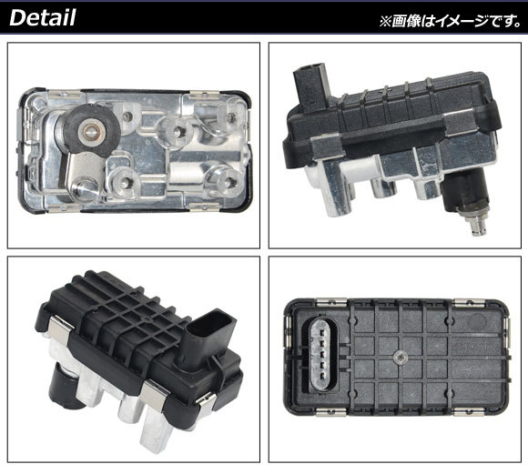 ターボアクチュエーター メルセデス・ベンツ Mクラス W164 ML280/ML320 2006年～2010年 5ピン AP-4T523_画像2