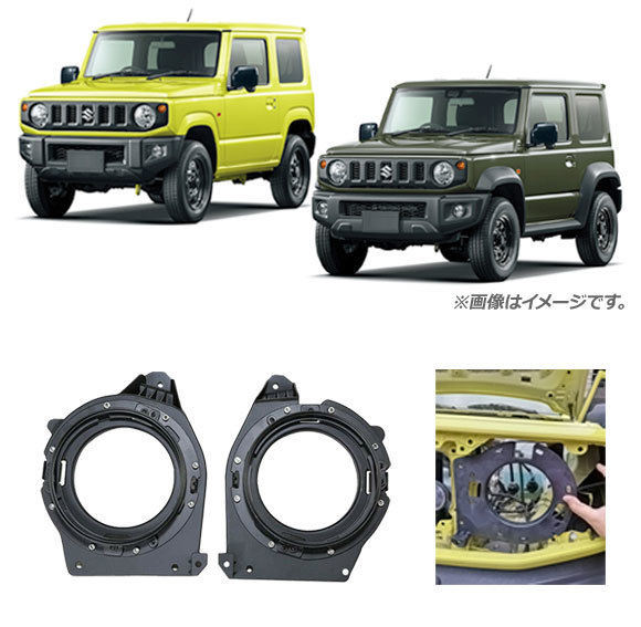 ヘッドライトブラケット スズキ ジムニー/ジムニーシエラ JB64W/JB74W 2018年07月～ AP-4T659 入数：1セット(左右)_画像2