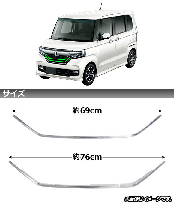 フロントグリルカバー ホンダ N-BOXカスタム JF3/JF4 2017年09月～ 鏡面シルバー ステンレス製 AP-FG178 入数：1セット(2個)_画像2