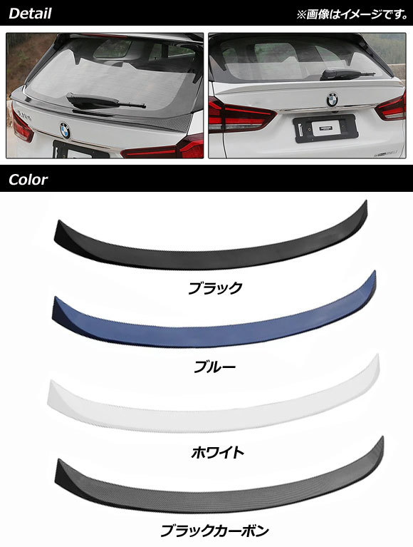 トランクスポイラー BMW X1 F48 2015年～2019年 ホワイト ABS樹脂製 AP-XT1109-WH_画像2