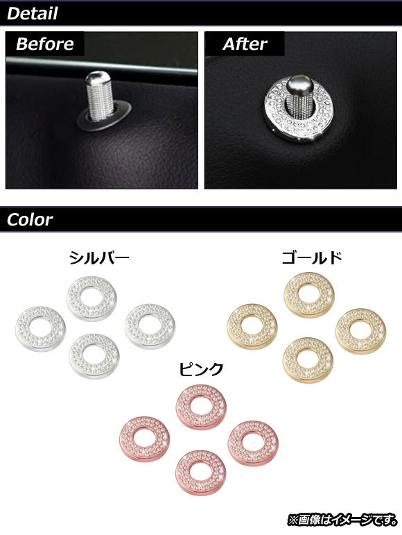 ドアロックトリム メルセデス・ベンツ Eクラス W213 2016年～ シルバー ラインストーン付き 入数：1セット(4個) AP-IT905-SI_画像2