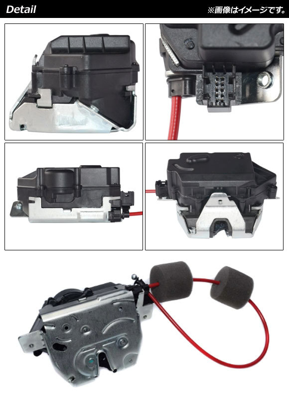 トランクロックアクチュエーター メルセデス・ベンツ Mクラス W164 2005年10月～2010年11月 AP-4T342_画像2