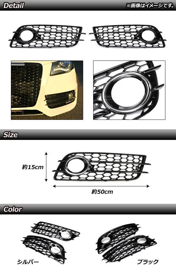 フォグランプカバー アウディ S4 B8 2009年～2012年 ブラック 入数：1セット(左右) AP-FL113-BK_画像2