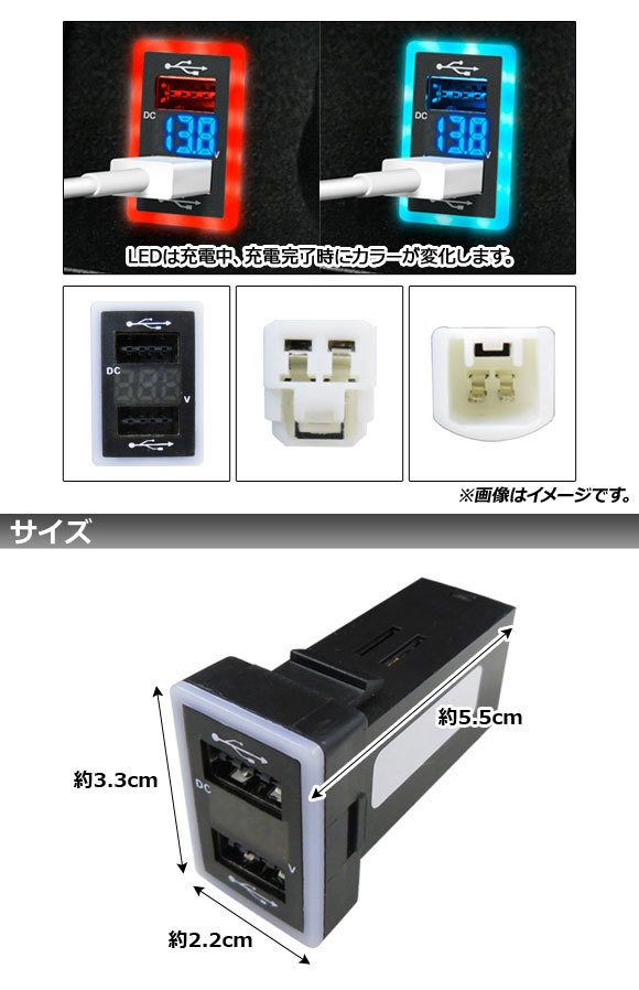 AP スイッチホールカバー 電圧計+QC3.0 USB2ポート トヨタ/スズキ/ダイハツ車汎用(Aタイプ) AP-EC667_画像2