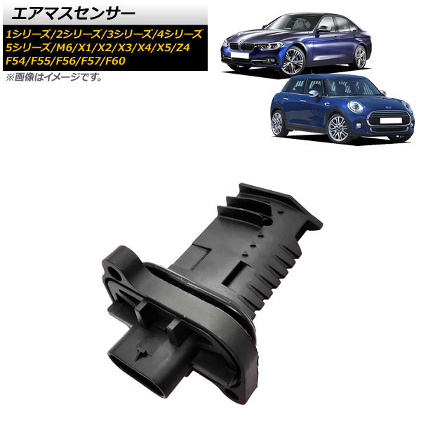 AP エアマスセンサー AP-4T1592 BMW M6 F06/F12/F13 2012年～2019年_画像1