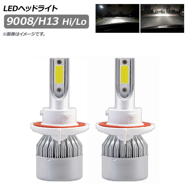 AP LEDヘッドライト 9008/H13 Hi/Lo 7600LM 6000K AP-LB243 入数：1セット(左右)_画像1