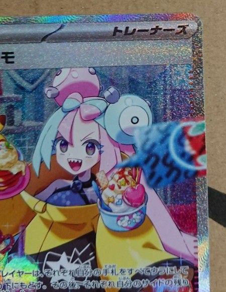 ポケモンカードゲーム クレイバースト ナンジャモ SAR 美品 ポケモンカードゲーム クレイバースト ナンジャモ SAR 美品