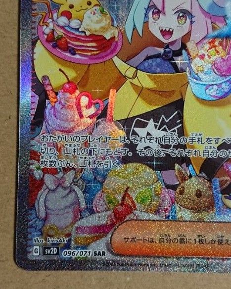 ポケモンカードゲーム クレイバースト ナンジャモ SAR 美品 ポケモンカードゲーム クレイバースト ナンジャモ SAR 美品