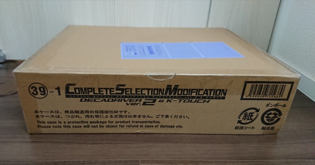 中古】輸送箱未開封 仮面ライダーディケイド CSM COMPLETE 中古】輸送箱未開封 仮面ライダーディケイド CSM COMPLETE