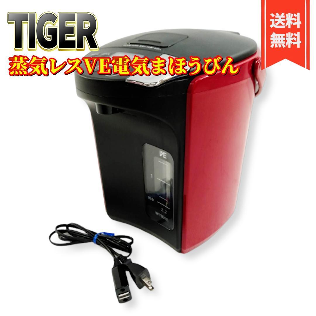 TIGER 蒸気レスVE電気まほうびん PIP-A220 2.2L とく子-